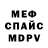MDMA молли Ford Cruller