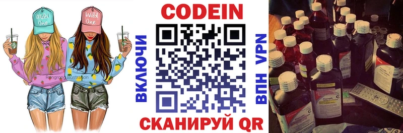 Кодеин Purple Drank Ильский